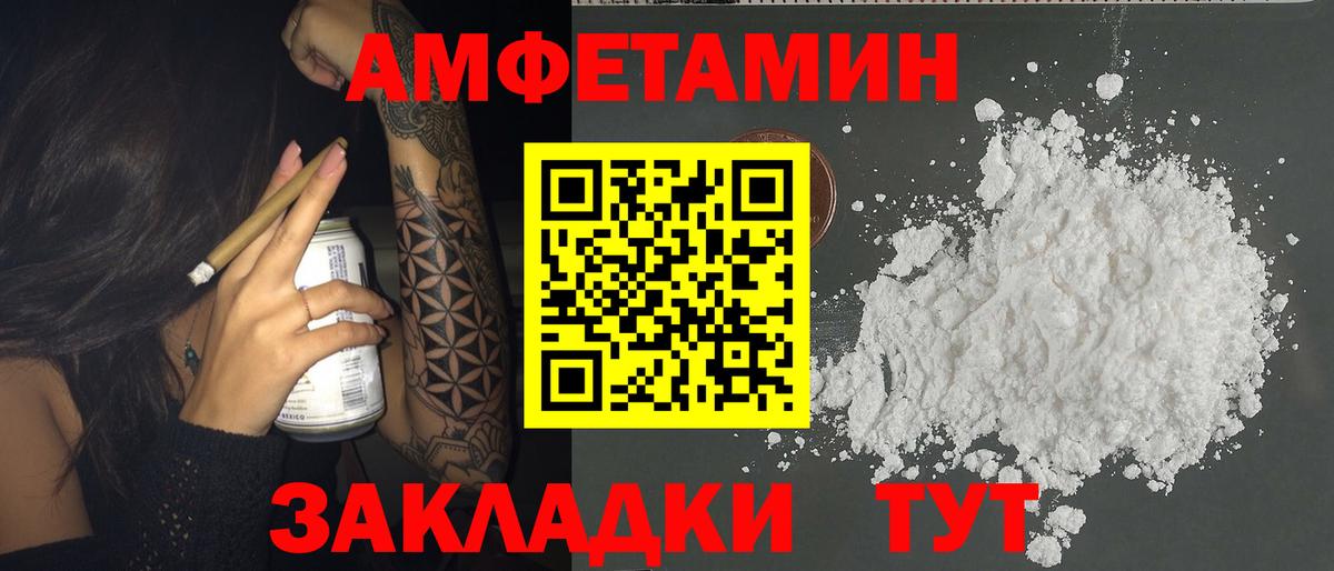 Новоалтайск  АМФЕТАМИН  Вход с VPN  АМФ VHQ 
