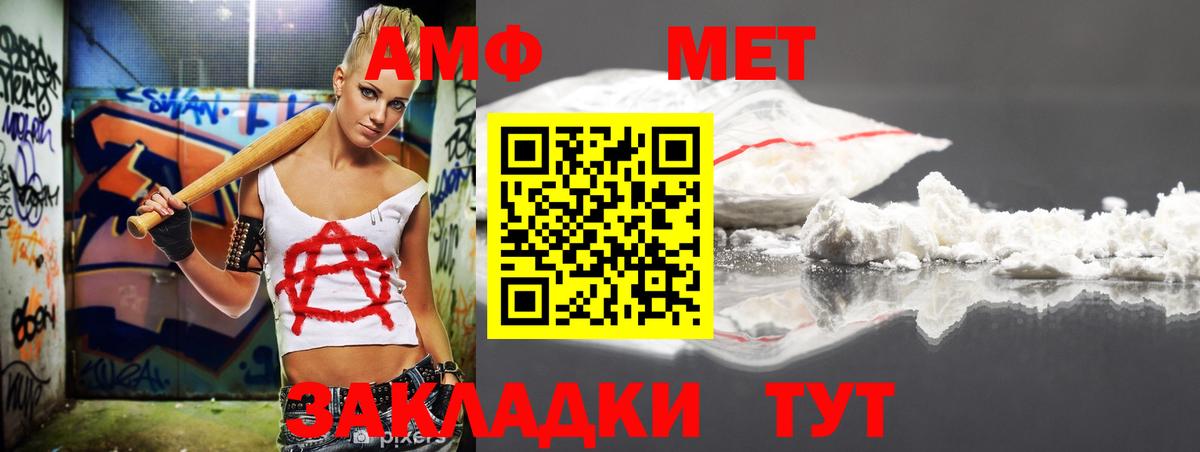 Amphetamine 98% Новоалтайск