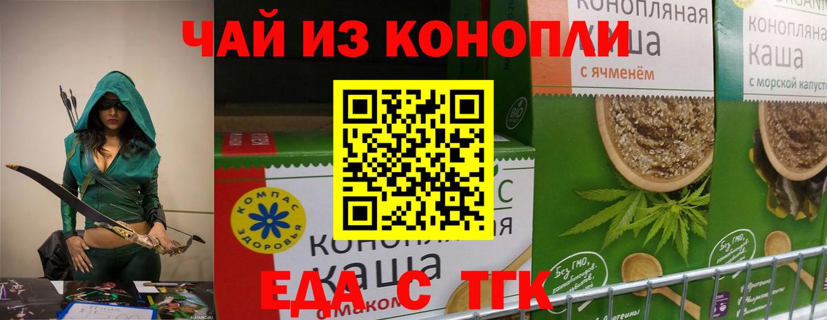 Печенье с ТГК конопля  Вход с VPN  Новоалтайск 