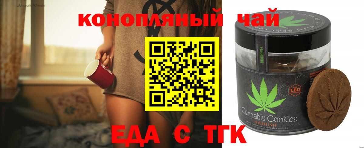 Canna-Cookies марихуана Новоалтайск
