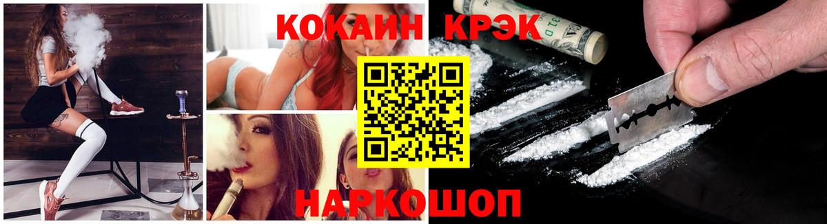 Новоалтайск  COCAIN  Вход с VPN  Cocaine 99% 