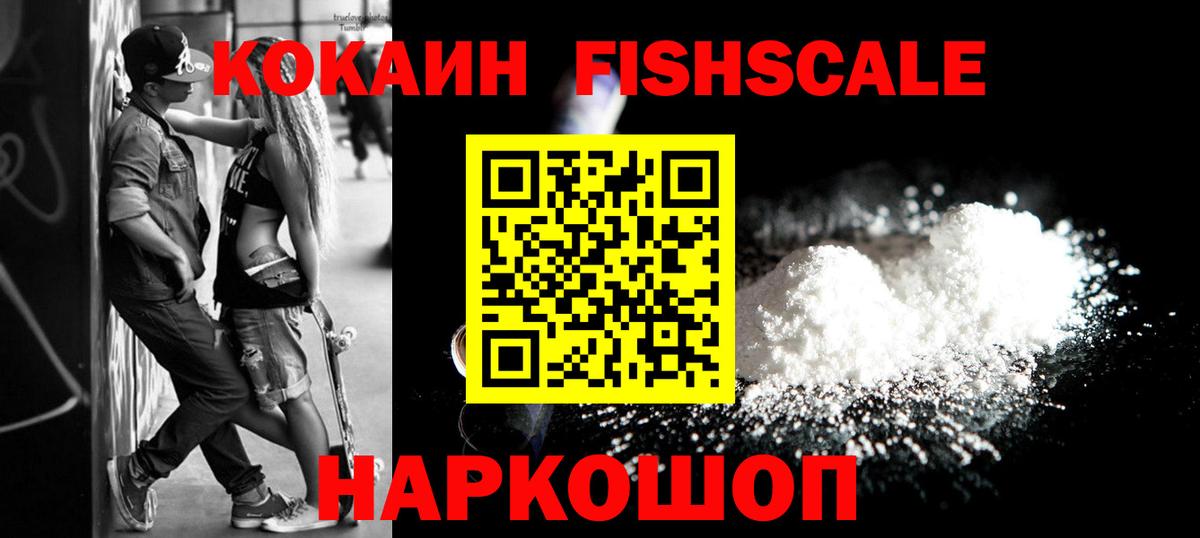 Cocaine Колумбийский Новоалтайск