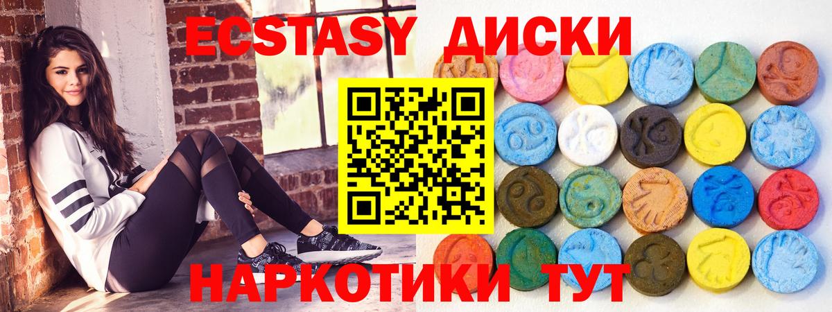 Ecstasy VHQ Новоалтайск