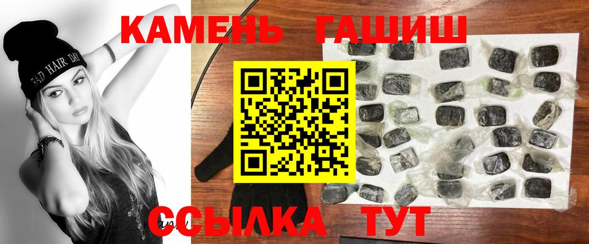 Новоалтайск  Гашиш гарик  где продают наркотики  Вход с VPN  Гашиш Cannabis 