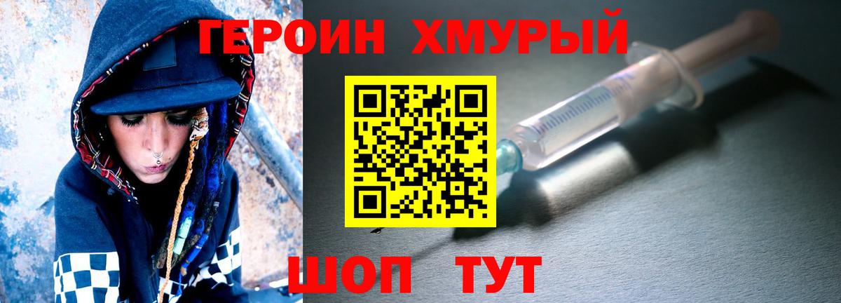 ГЕРОИН хмурый  ГЕРОИН  Новоалтайск  Вход с VPN 