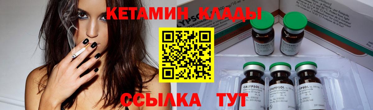 Кетамин VHQ  КЕТАМИН ketamine  Новоалтайск  Вход с VPN 