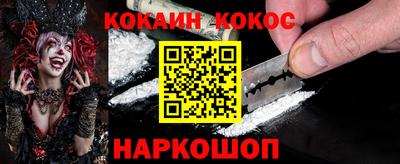 COCAINE Донецк