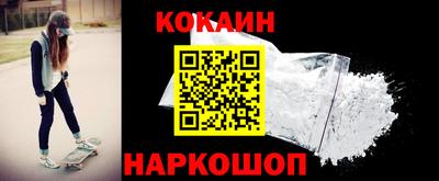 COCAINE Донецк