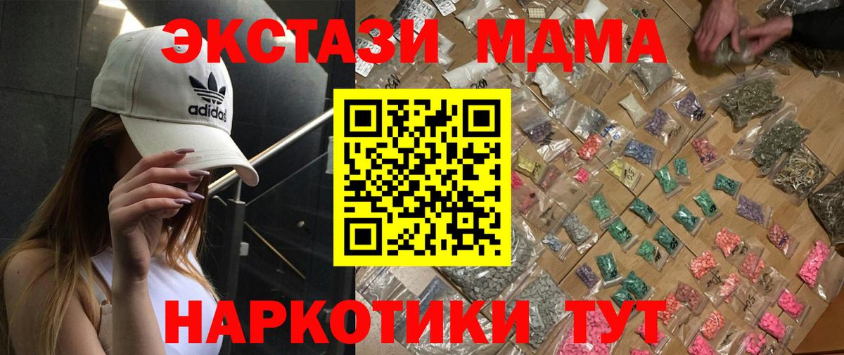 Новоалтайск  MDMA VHQ  Вход с VPN  MDMA молли 