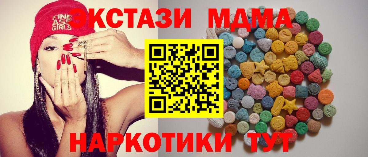 MDMA кристаллы Новоалтайск