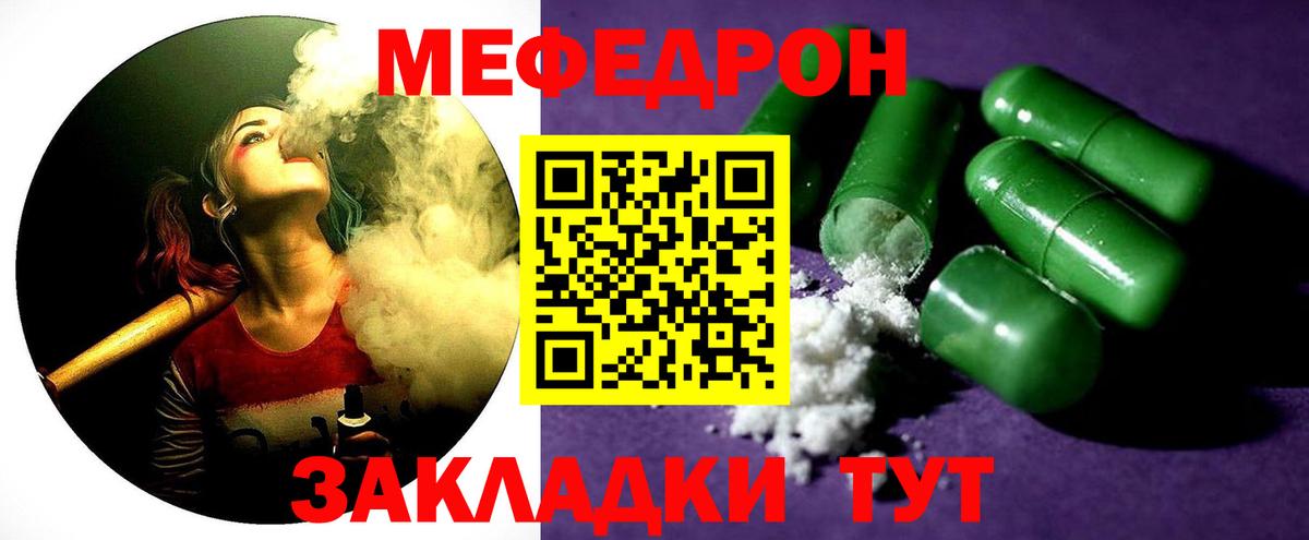 Новоалтайск  МЕФ mephedrone  Вход с VPN 