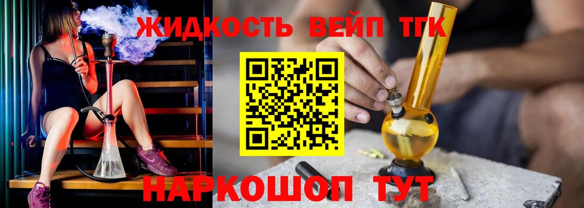 где продают   Вход с VPN  Новоалтайск  ТГК концентрат 